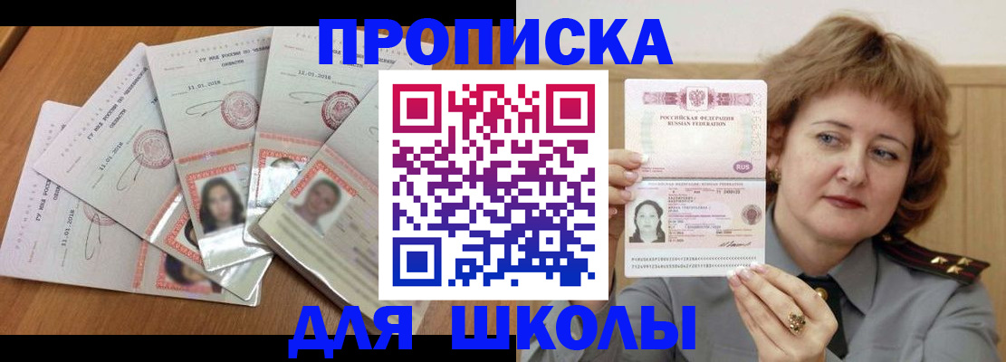 пропишу в квартире в Бавлах