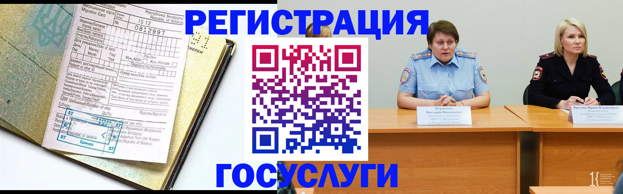 временная регистрация гарантия в Бавлах